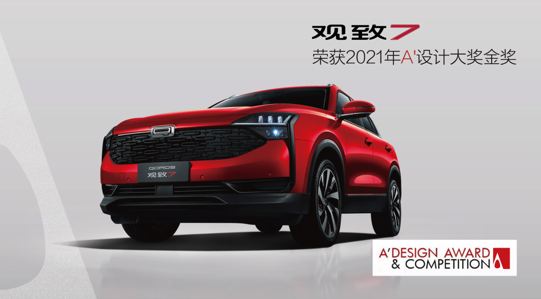 观致汽车破产审查申请获苏州中院受理 曾为高端自主标杆如今陷350亿股权冻结困局